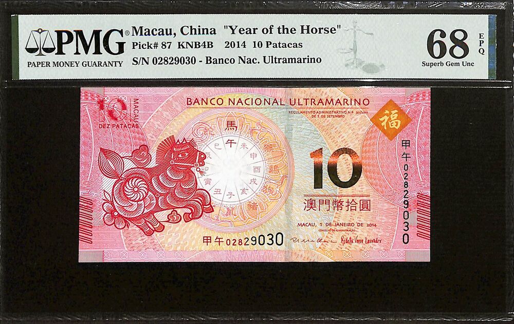 Macau - 10 Patacas 2014 - Pick # 87 - COMMEMORATIVE - PMG 68 EPQ