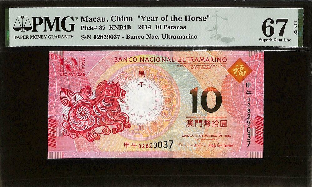 Macau - 10 Patacas 2014 - Pick # 87 - COMMMEORATIVE - PMG 67 EPQ