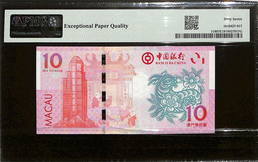 Macau - 10 Patacas 2015 - Pick # 118 - COMEMMORATIVE - PMG 67 EPQ