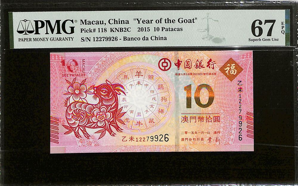 Macau - 10 Patacas 2015 - Pick # 118 - COMEMMORATIVE - PMG 67 EPQ