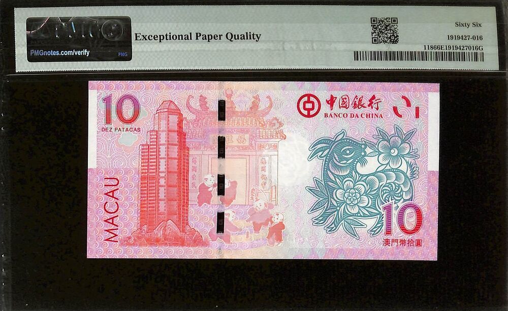 Macau - 10 Patacas 2015 - Pick # 118 - COMMEMORATIVE - PMG 66 EPQ