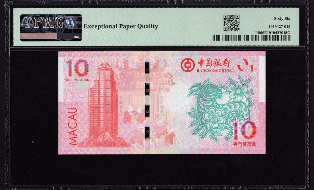 Macau - 10 Patacas 2015 - Pick # 118 - COMMEMORATIVE - PMG 66 EPQ