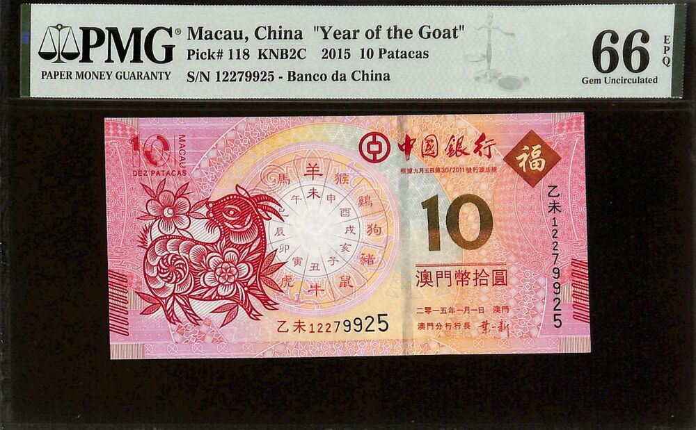 Macau - 10 Patacas 2015 - Pick # 118 - COMMEMORATIVE - PMG 66 EPQ