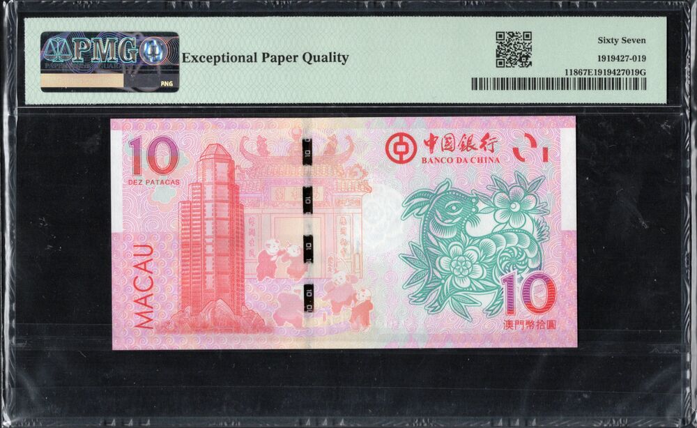 Macau - 10 Patacas 2015 - Pick # 118 - COMMEMORATIVE - PMG 67 EPQ