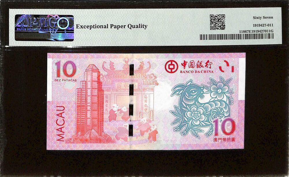 Macau - 10 Patacas 2015 - Pick # 118 - COMMEMORATIVE - PMG 67 EPQ