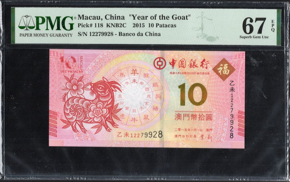 Macau - 10 Patacas 2015 - Pick # 118 - COMMEMORATIVE - PMG 67 EPQ