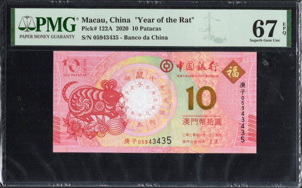 Macau - 10 Patacas 2020 - Pick # 122A - COMMEMORATIVE - PMG 67 EPQ