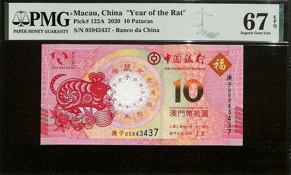 Macau - 10 Patacas 2020 - Pick # 122A - COMMEMORATIVE - PMG 67 EPQ