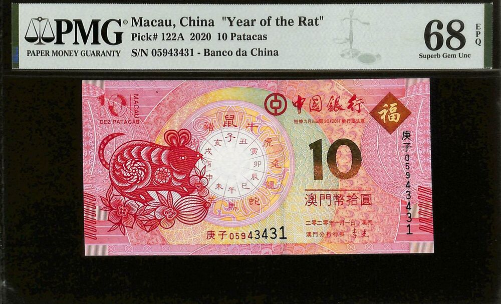 Macau - 10 Patacas 2020 - Pick # 122A - COMMEMORATIVE - PMG 68 EPQ