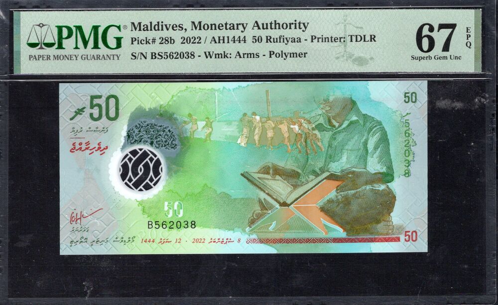 Maldives - 50 Rufiyaa 2022 - Pick # 28b - PMG 67 EPQ