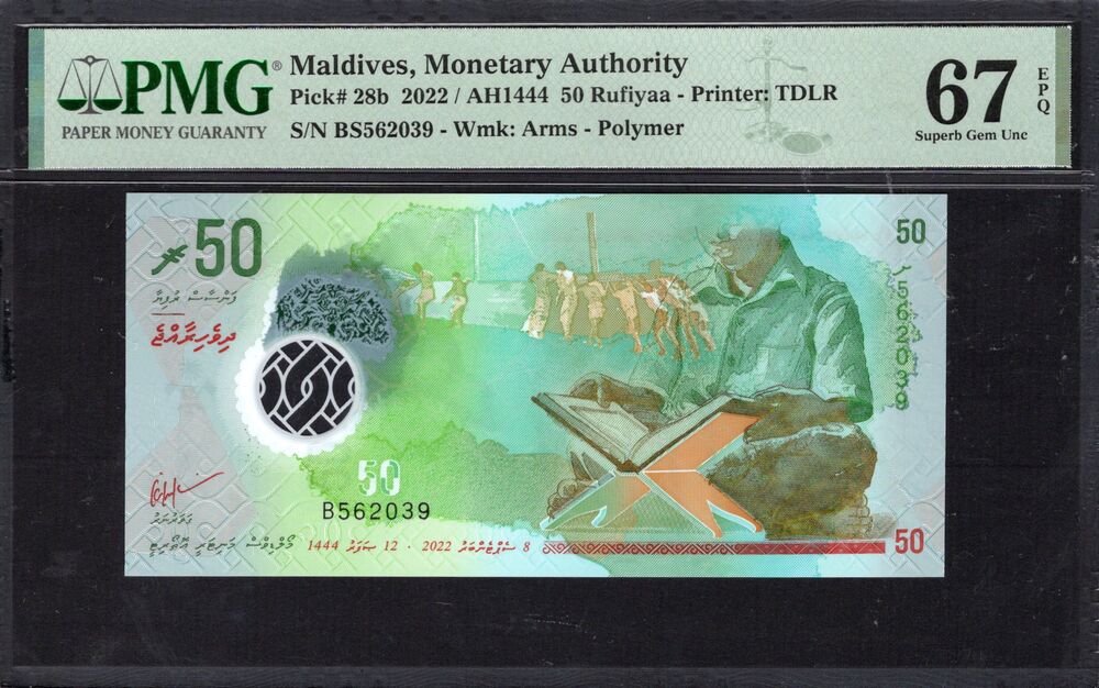 Maldives - 50 Rufiyaa 2022 - Pick # 28b - PMG 67 EPQ