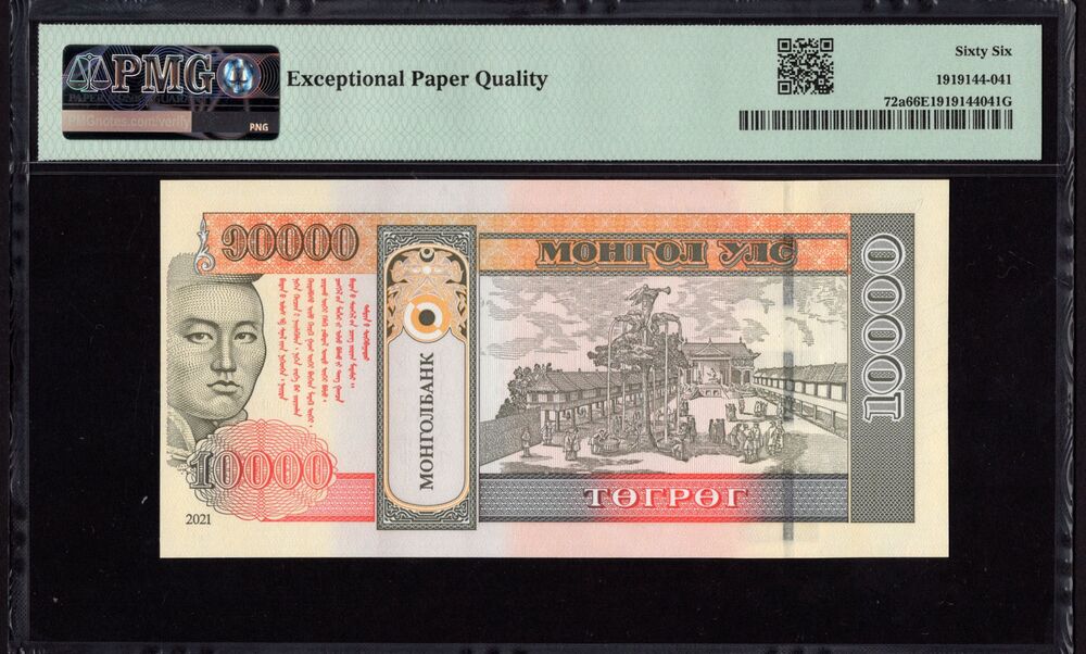 Mongolia - 10.000 Tugrik 2021 - Pick # 72a - COMMEMORATIVE - PMG 66 EPQ