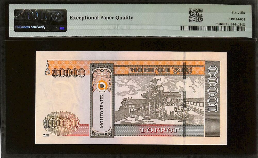 Mongolia - 10.000 Tugrik 2021 - Pick # 78a - PMG 66 EPQ