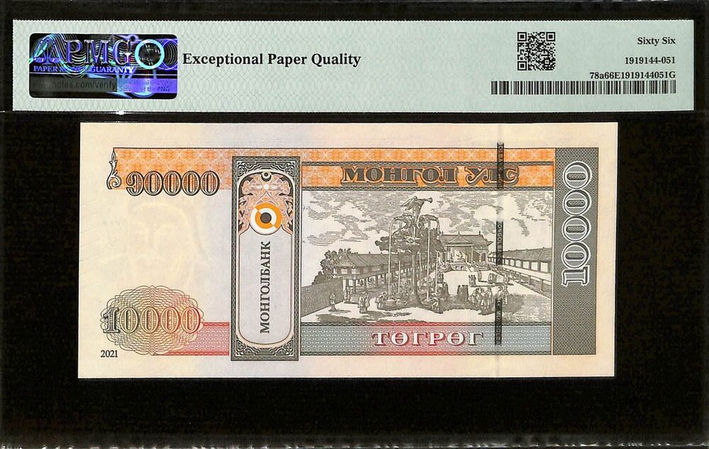 Mongolia - 10.000 Tugrik 2021 - Pick # 78a - PMG 66 EPQ