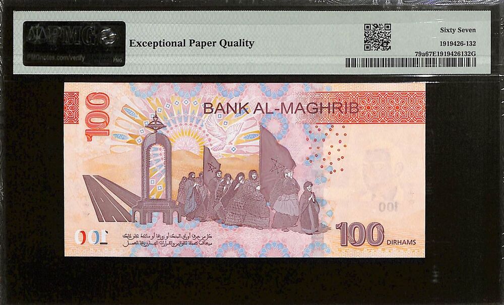 Morocco - 100 Dirhams 2023 - Pick # 79a - PMG 67 EPQ