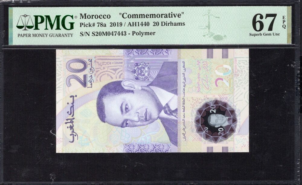 Morocco - 20 Dirhams 2019 - Pick # 78a - COMMEMORATIVE - PMG 67 EPQ