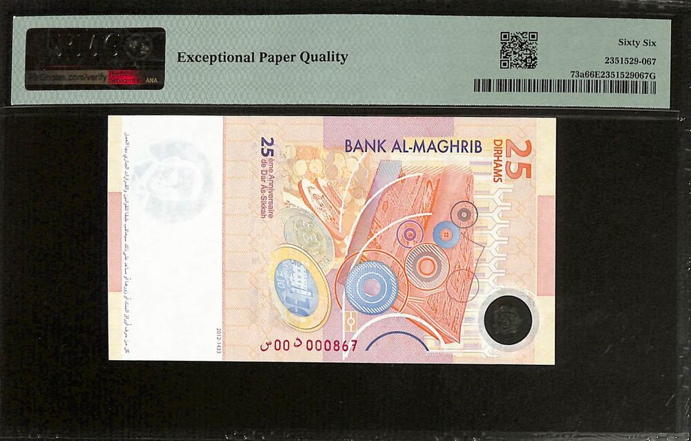 Morocco - 25 Dirhams 2012 - Pick # 73a - COMEMMORATIVE - PMG 66 EPQ