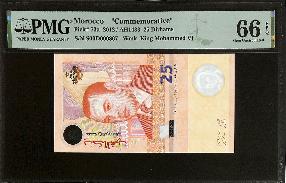Morocco - 25 Dirhams 2012 - Pick # 73a - COMEMMORATIVE - PMG 66 EPQ