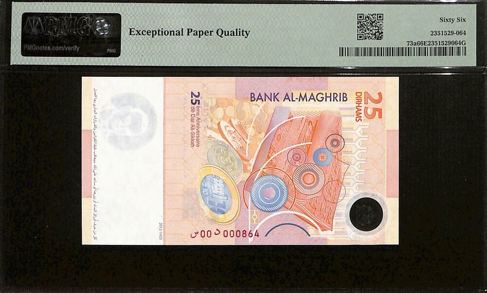 Morocco  - 25 Dirhams 2012 - Pick # 73a - COMMEMORATIVE - PMG 66 EPQ