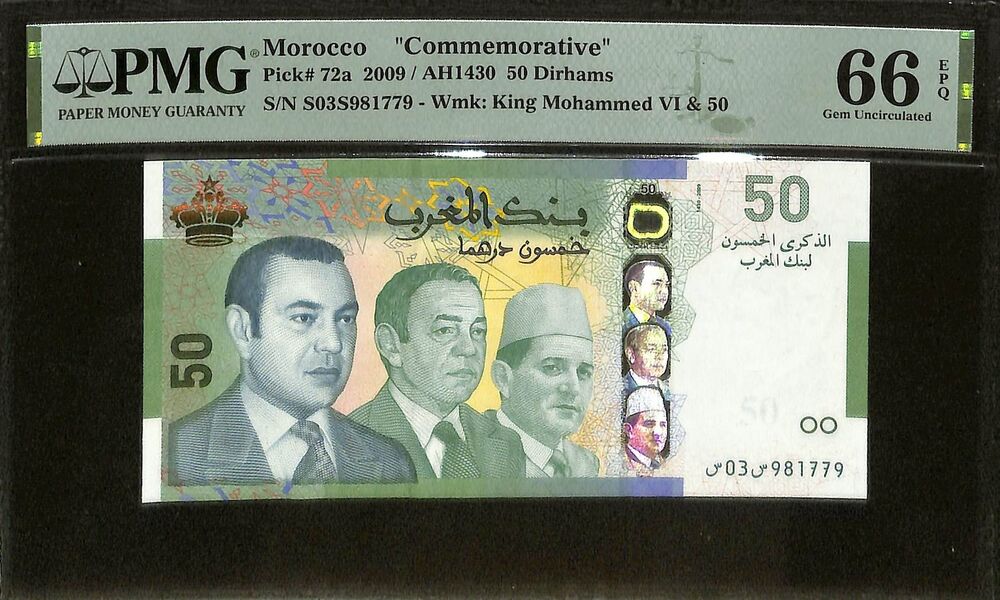 Morocco - 50 Dirhams 2009 - Pick # 72a - COMEMMORATIVE - PMG 66 EPQ