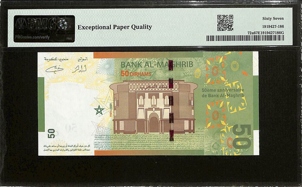 Morocco - 50 Dirhams 2009 - Pick # 72a - COMMEMORATIVE - PMG 67 EPQ