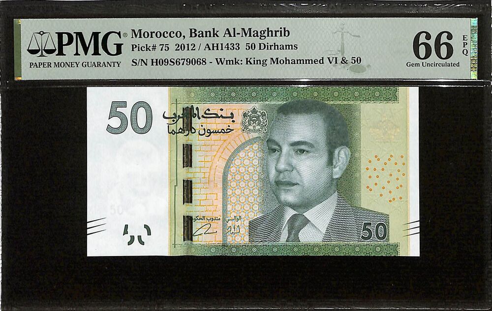 Morocco - 50 Dirhams 2012 - Pick # 75 - PMG 66 EPQ