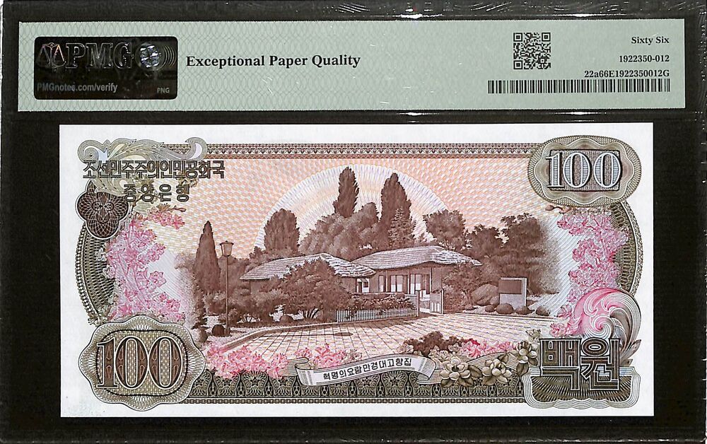 North Korea - 100 Won 1978 - Pick # 22a - PMG 66 EPQ