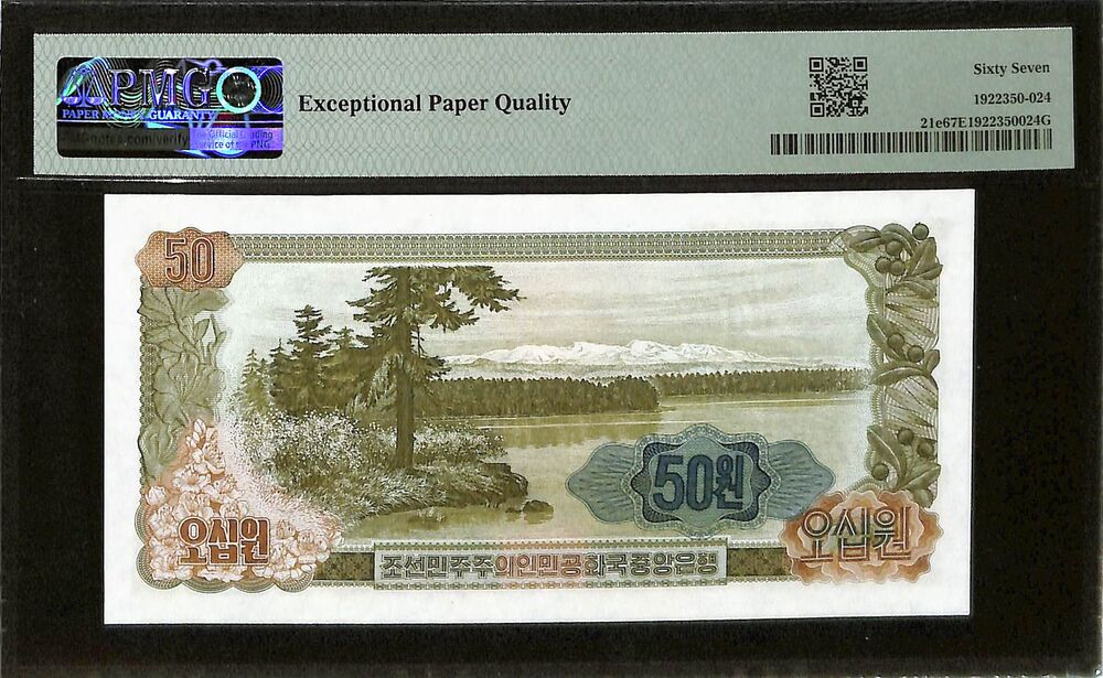 North Korea - 50 Won 1978 - Pick # 21e - PMG 67 EPQ