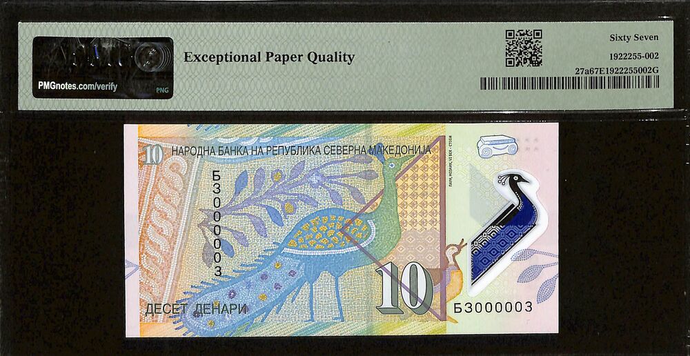 North Macedonia - 10 Denari 2020 - Pick # 27a - SERIAL NO. 3 - PMG 67 EPQ