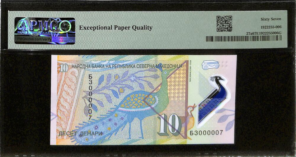 North Macedonia - 10 Denari 2020 - Pick # 27a - LOW SERIAL NO. 7 - PMG 67 EPQ