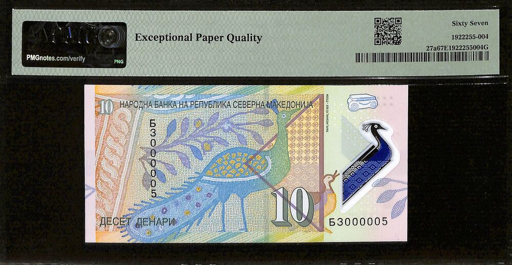 North Macedonia - 10 Denari 2020 - Pick # 27a - SERIAL NO. 5 - PMG 67 EPQ