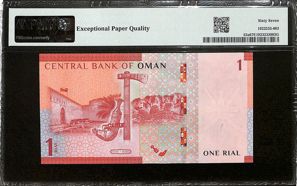 Oman - 1 Rial 2020 - Pick # 52a - PMG 67 EPQ