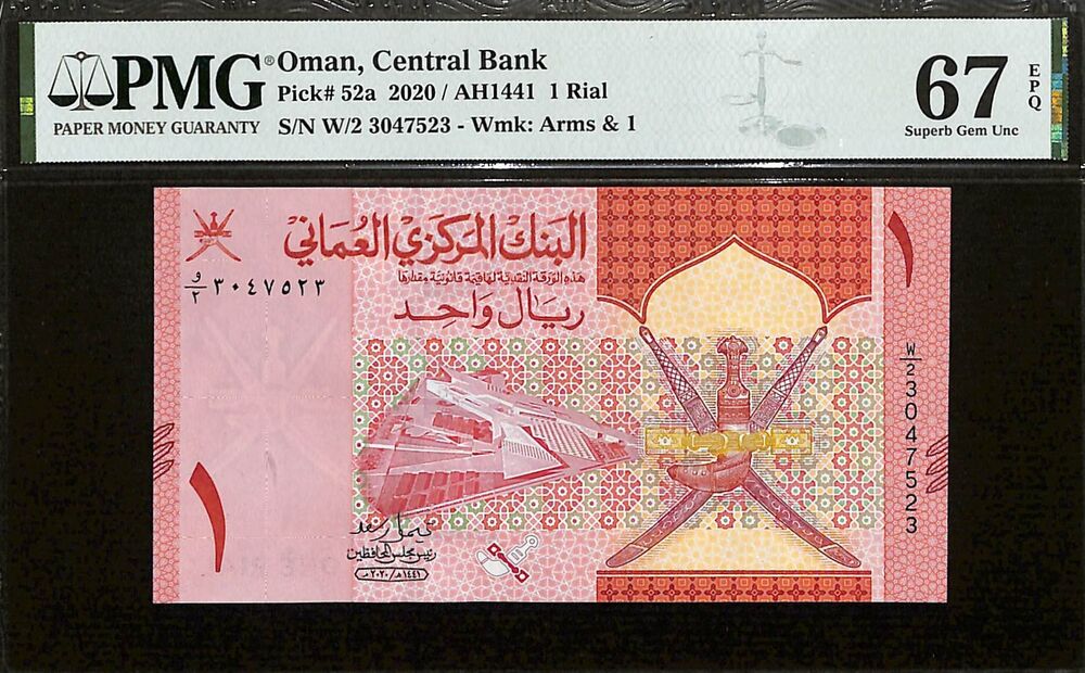 Oman - 1 Rial 2020 - Pick # 52a - PMG 67 EPQ