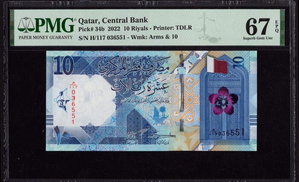 Qatar - 10 Riyals 2022 - Pick # 34b - PMG 67 EPQ