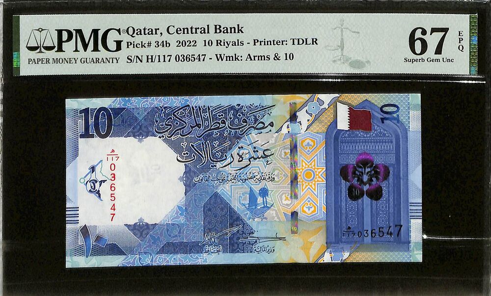 Qatar - 10 Riyals 2022 - Pick # 34b - PMG 67 EPQ