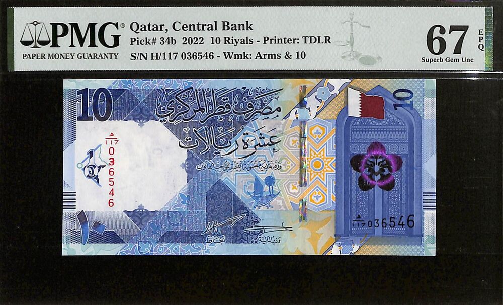 Qatar - 10 Riyals 2022 - Pick # 34b - PMG 67 EPQ