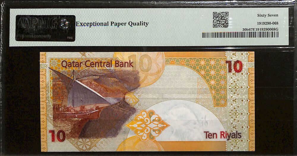 Qatar - 10 Riyals ND (2008) - Pick # 30b - PMG 67 EPQ