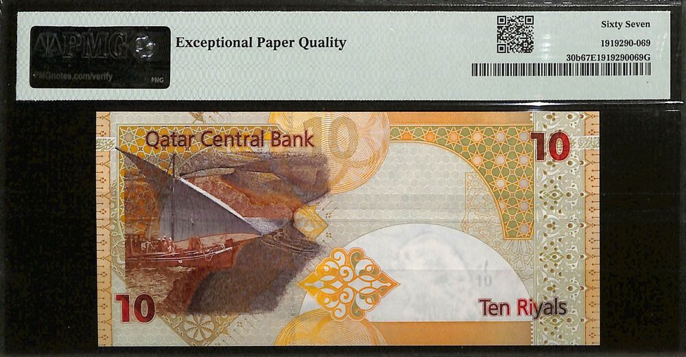 Qatar - 10 Riyals ND (2008) - Pick # 30b - PMG 67 EPQ
