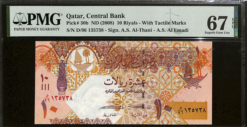 Qatar - 10 Riyals ND (2008) - Pick # 30b - PMG 67 EPQ
