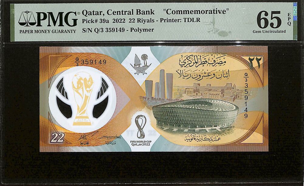 Qatar - 22 Riyals 2022 - Pick # 39a - COMMEMORATIVE - PMG 65 EPQ
