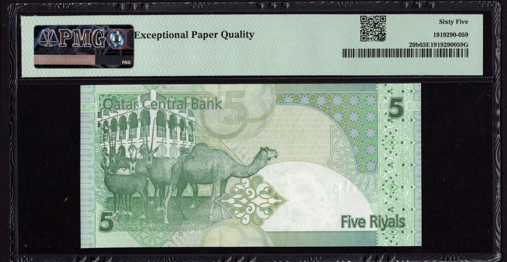 Qatar - 5 Riyals ND (2008-15) - Pick # 29b - PMG 65 EPQ