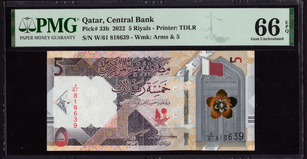 Qatar - 5 Riyals 2022 - Pick # 33b - PMG 66 EPQ