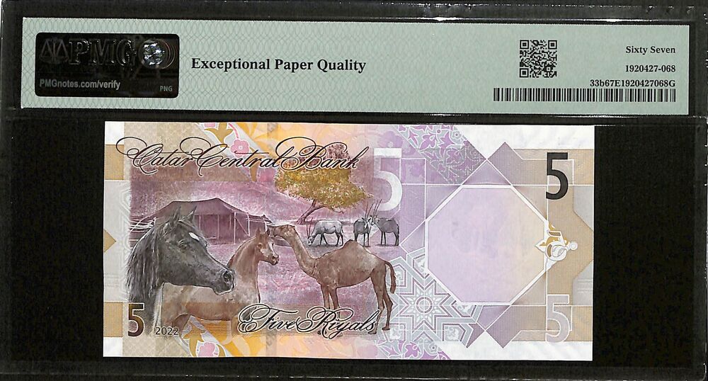 Qatar - 5 Riyals 2022 - Pick # 33b - PMG 67 EPQ