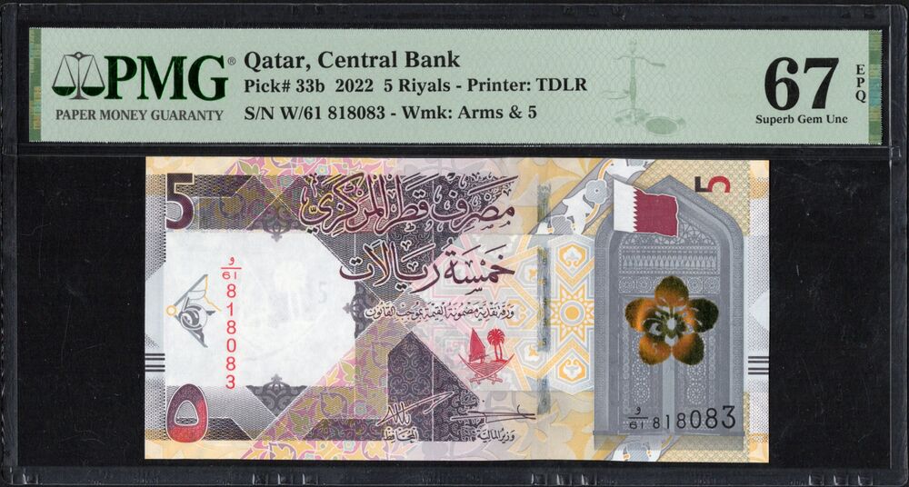 Qatar - 5 Riyals 2022 - Pick # 33b - PMG 67 EPQ