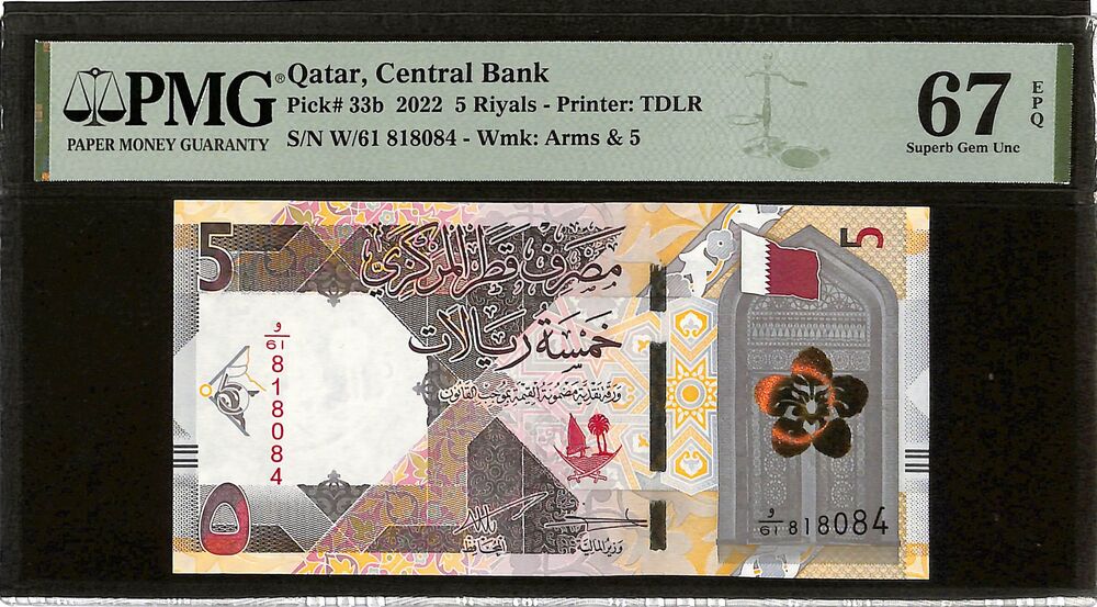 Qatar - 5 Riyals 2022 - Pick # 33b - PMG 67 EPQ