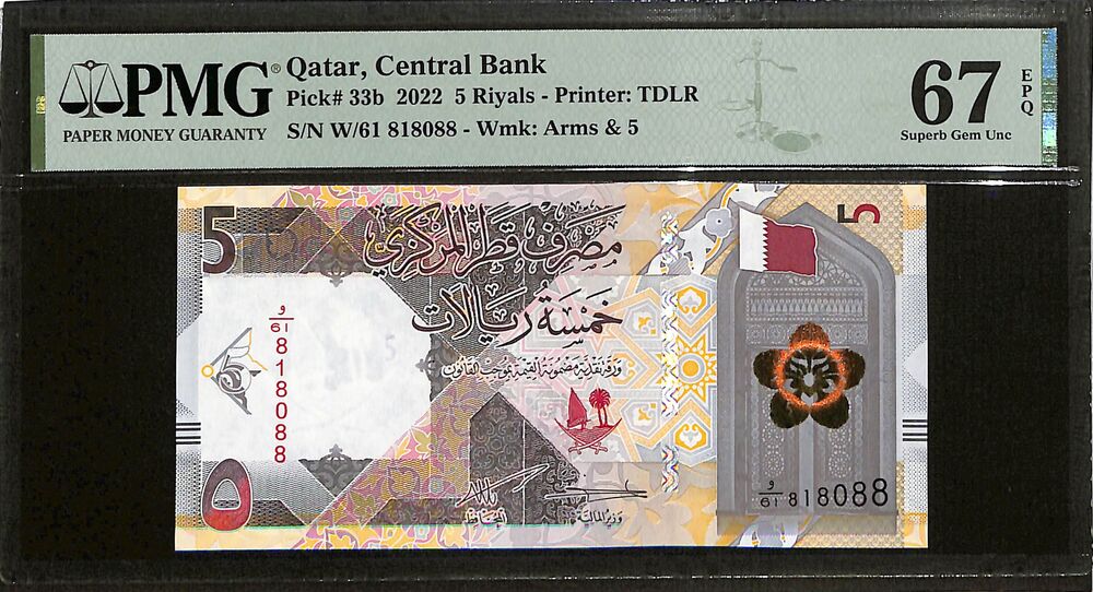 Qatar - 5 Riyals 2022 - Pick # 33b - PMG 67 EPQ