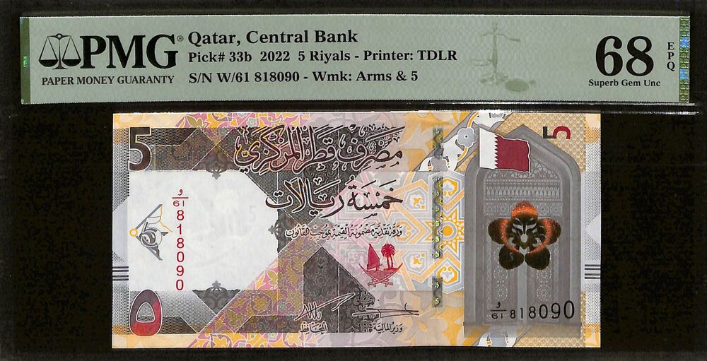Qatar - 5 Riyals 2022 - Pick # 33b - PMG 68 EPQ