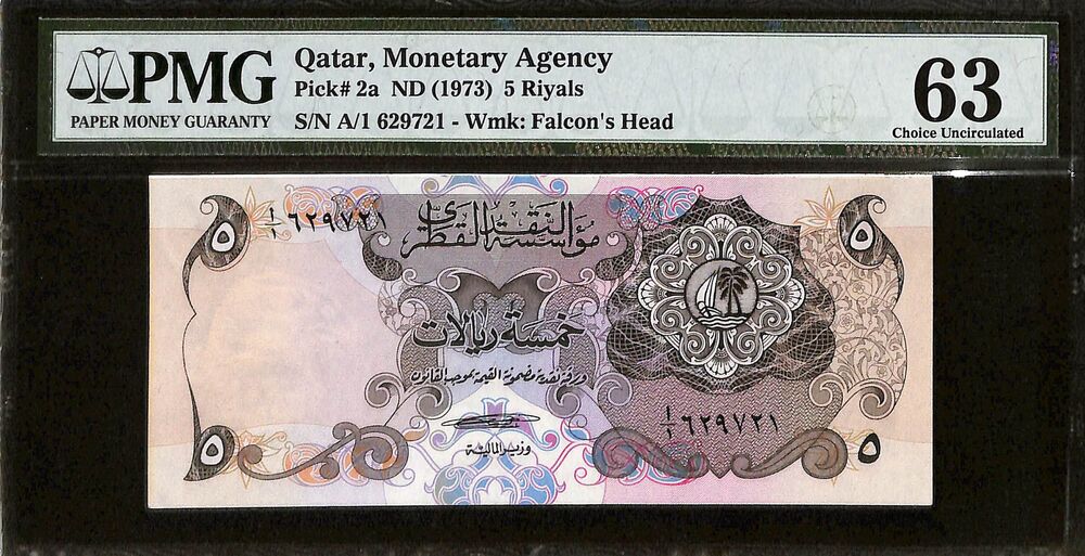 Qatar - 5 Riyals ND (1973) - Pick # 2a - PMG 63