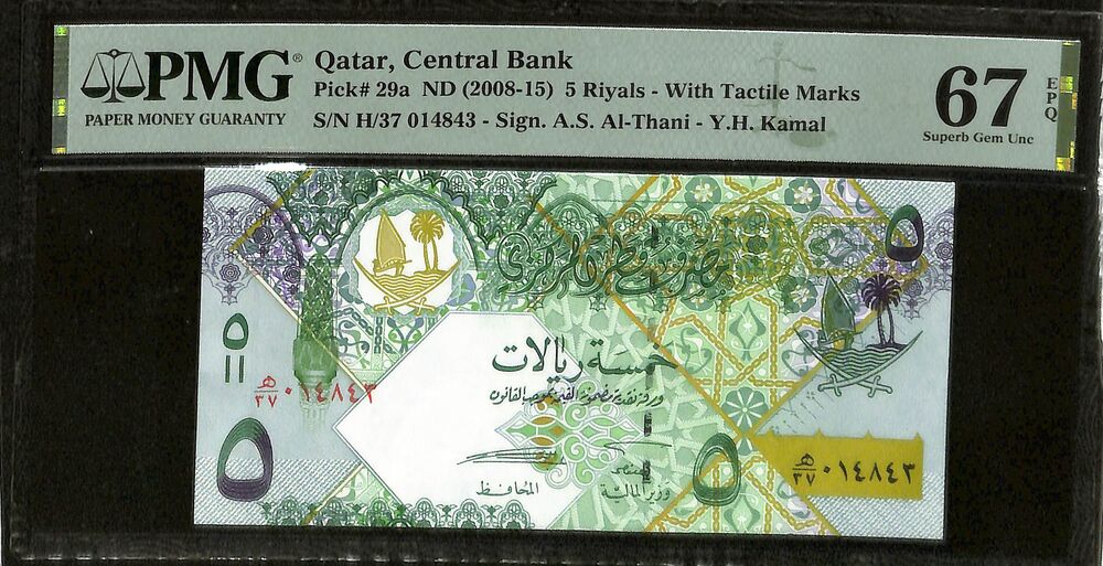 Qatar - 5 Riyals ND (2008-15) - Pick # 29a - PMG 67 EPQ