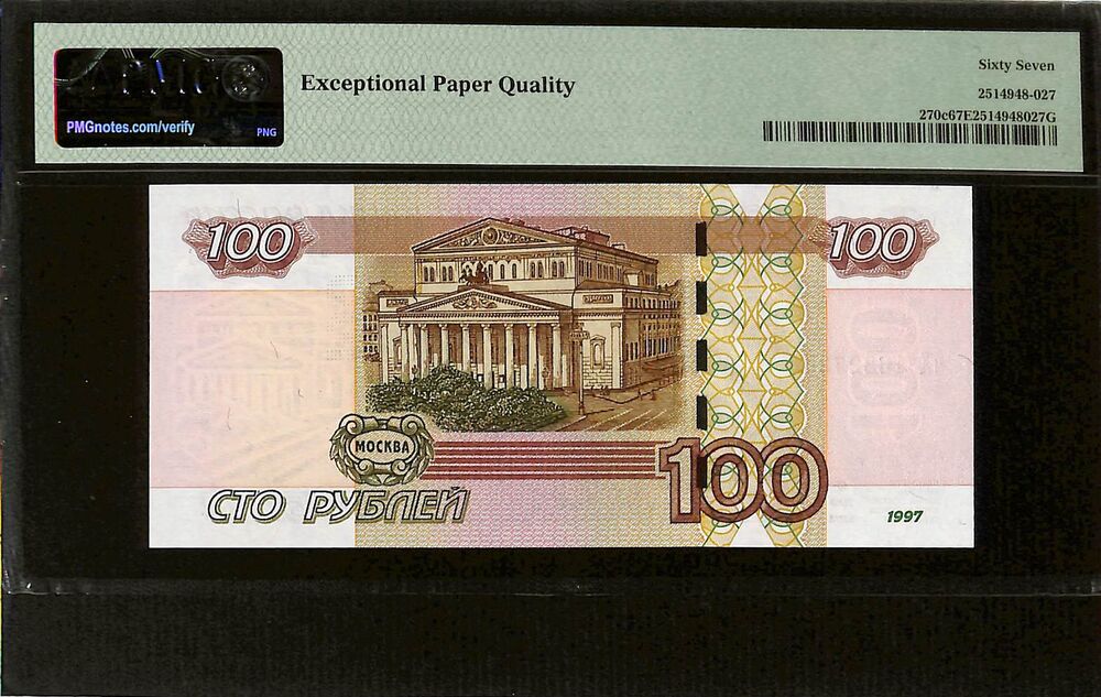 Russia - 100 Rubles 1997 - 2004 - Pick # 270c - PMG 67 EPQ